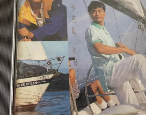 李克勤 红日，PHILIPS版，成品95新...