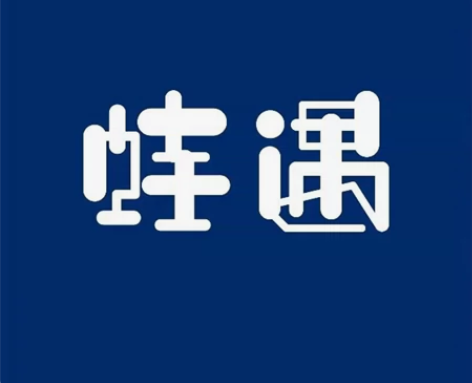 上海 蛙遇 炭火蛙锅 7.8折 酒水饮料除...