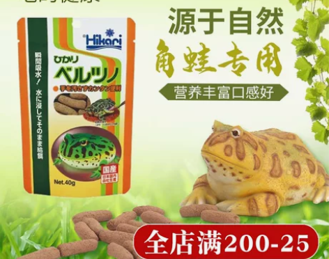 日本高够力角蛙粮角蛙饲料食物两栖蛙粮树蛙粮...