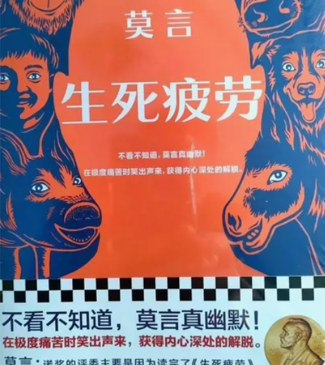 莫言两册晚熟的人+生死疲劳晚熟的人莫言诺贝...