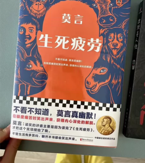 生死疲劳全新 感兴趣的话点“我想要”和我私...