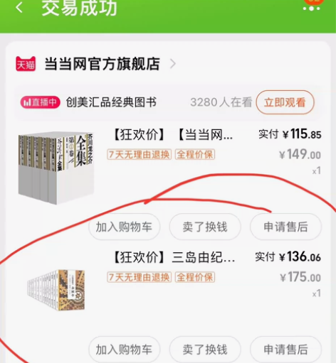 三岛由纪夫套装13册 假面的自白， 假面自...