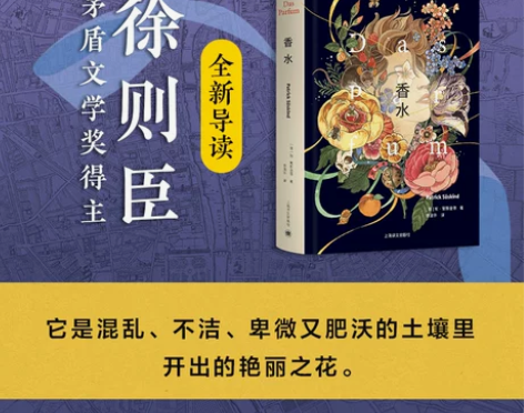 香水 特精版 布面特精 德 帕聚斯金德 著...