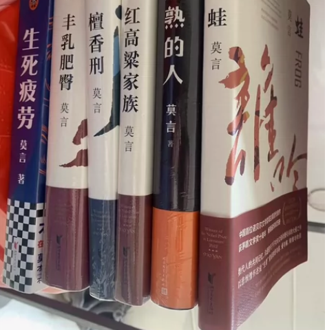 莫言书籍全册 精装全新正版 全新正版有塑封...