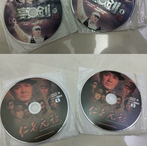 【老古董】仁者无敌DVD+亮剑DVD(各2...