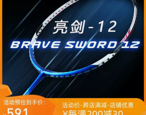 亮剑15球拍，3UG5 27bls 65T...