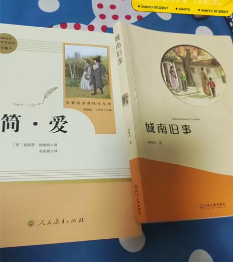 简爱城南旧事 呼兰河传 假如给我三天光明 ...