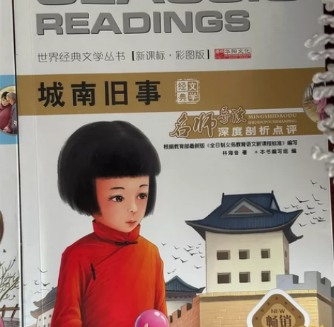 小学生必读书目《森林报》《呼兰河传》《稻草...