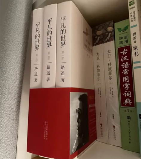 包邮 平凡的世界 正品 全三套 单本买，3...