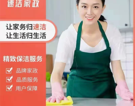 无锡保洁全国家政保洁服务，新房开荒。钟点工...
