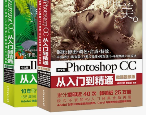 ps教程书籍 Photoshop教程书ai...