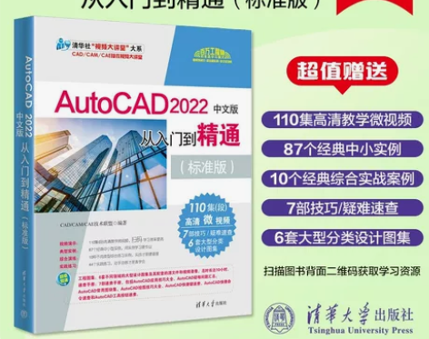 入门到 官方正版新书 2022中文版Aut...