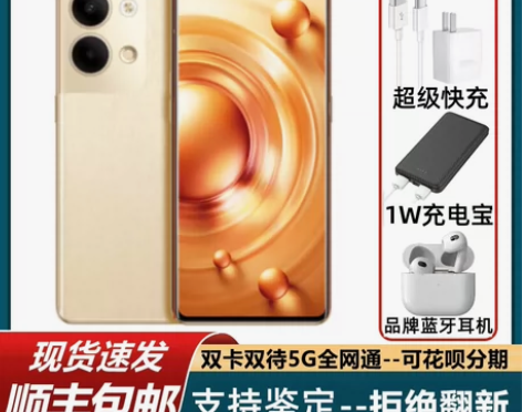 新款手机Reno9 支持鉴定验机 假一赔三...