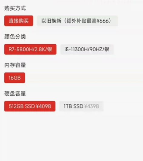 出华硕无畏pro14 R7-5800h  ...