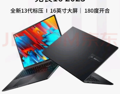 华硕无畏16 2023 13代酷睿i5标压...