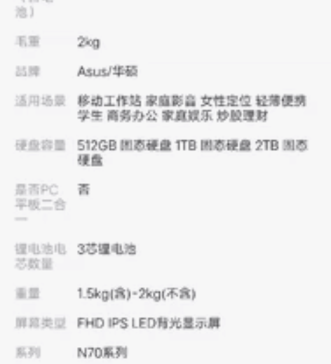 电脑闲置，侧面有划痕不明显，无任何拆修，屏...