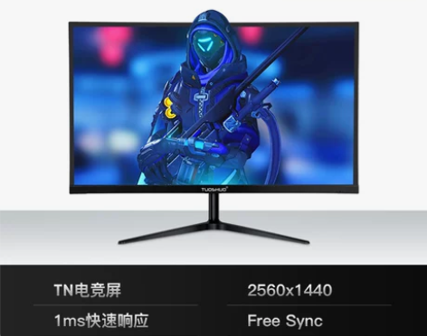 27寸电竞显示器 2k144hz 品牌拓硕...
