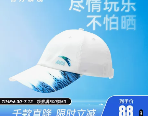 安踏运动鸭舌帽 儿童帽子2023夏季新款男...