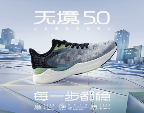 中国乔丹无境5.0运动鞋男2023夏季网