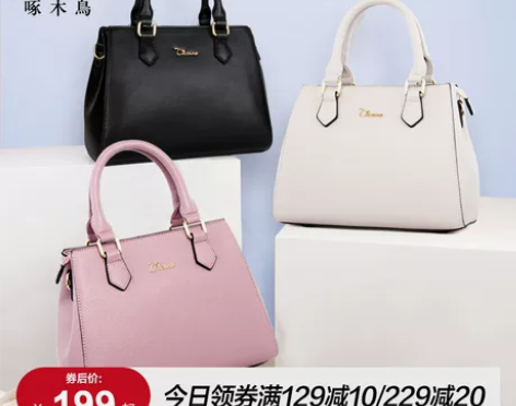啄木鸟包包2023新款潮时尚简约手提包百搭...