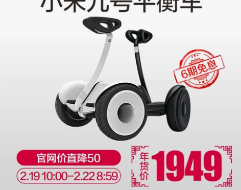 小米九号平衡车智能体感 电动蓝牙骑行遥控代...