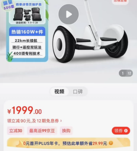 九号平衡车车燃动版8成新，原价2000左右...