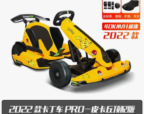 Ninebot九号小米卡丁车pro电动平衡...