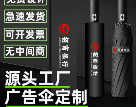 骨长柄自动雨伞 定制logo广告伞黑胶折叠...