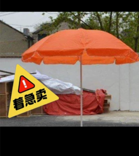 全新户外晴雨两用遮阳伞，加厚面料结实耐用，...