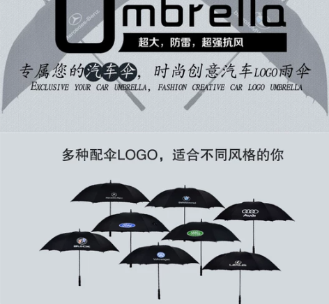 直杆雨伞大众奔驰宝马奥迪福特路虎雷克萨斯双...
