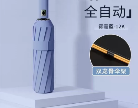 24骨全自动雨伞 清库存 包邮 20骨 1...