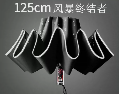 德国天珩机械伞反向折叠防爆冲防晒遮阳晴雨两...