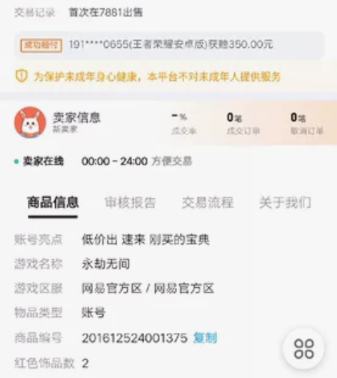 有心无力了 出号 性价比高 可换绑 可小砍...