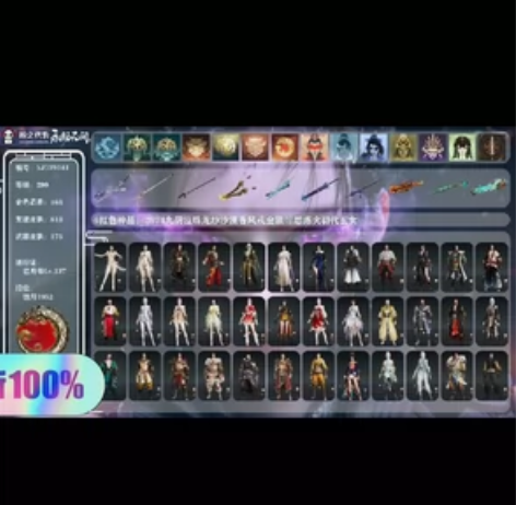 永劫无间|网易国服 豪华版,6红163金,...