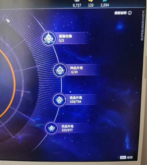 永劫无间6红百金 网易账号 146级 段位...