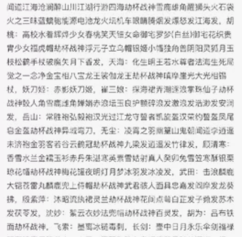 网易国服永劫无间火男冲冠傲立号 有火男冲冠...