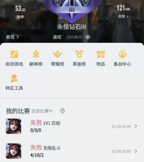 王者v8号ios  q区 急出，不分期，没...