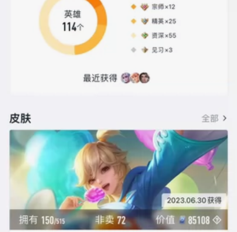 iosqq出王者荣耀账号，有镜炽阳神光 木...