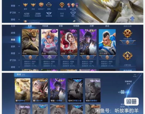 苹果Q区账号【111英雄107皮肤】神威 ...