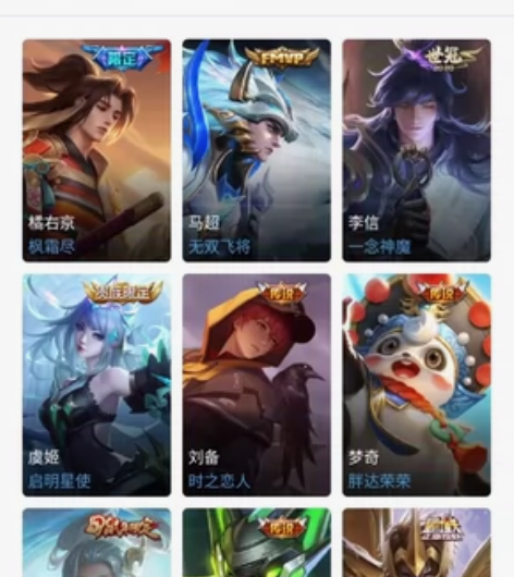 王者一典藏十六传说两百多皮肤 鸣剑曳影,凤...