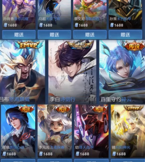 【Q区】1688传说皮肤（商店在售）任选一...