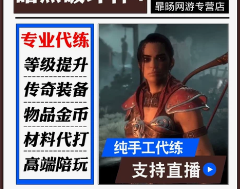 暗黑破坏神4四代练肝升级站桩等级梦魇地下城...