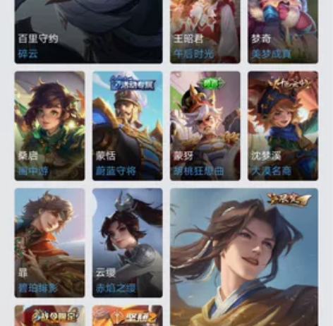 李逍遥  凤求凰  至尊宝  飞恒皮肤账号...