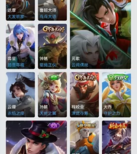 出个安卓q1区王者独尊白虎志小号 有白虎志...