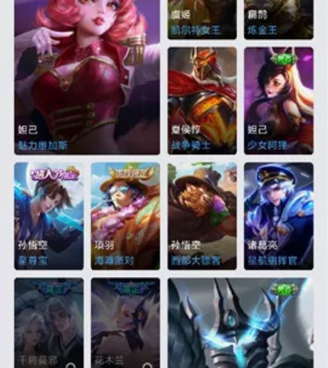 至尊宝，地狱火，零号.赤焰，时雨天司，黄金...