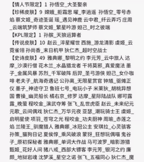 慢出一个王者号子V8,三水一星,有二次实名...