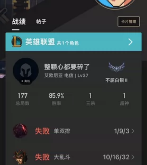 英雄联盟白银号排位屁黄金铂金 感兴趣的话点...
