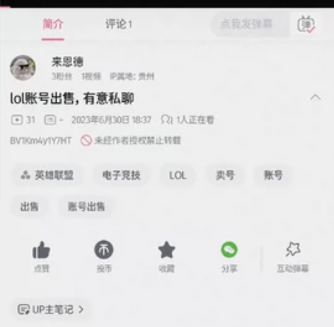 #游戏帐号#详情b站有视频噢 感兴趣的话点...