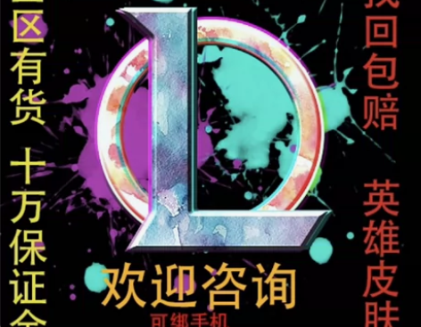 LoL英雄联盟账号30级金币精粹 艾欧尼亚...