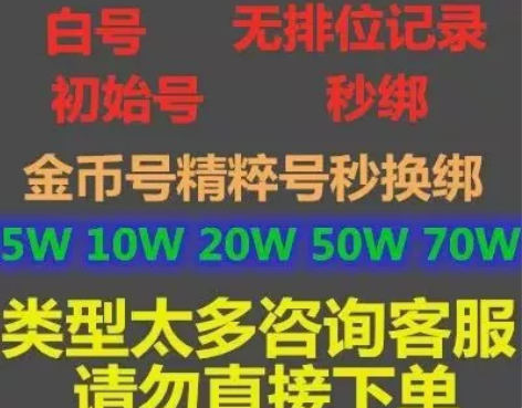 30级引擎号精粹号 LOL账号英雄联盟30...